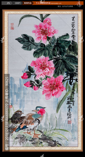 國(guó)畫芙蓉鴛鴦