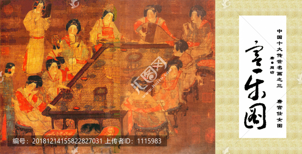 周昉宮樂(lè)圖