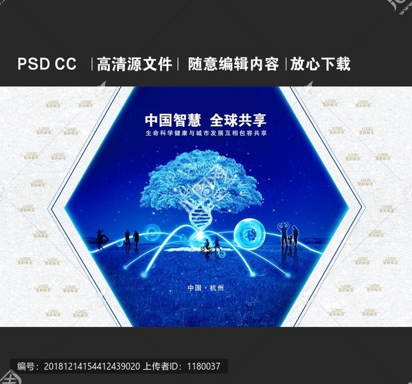 生命樹