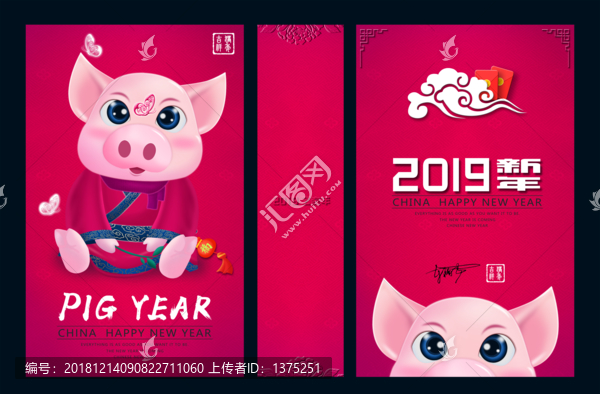 2019豬年