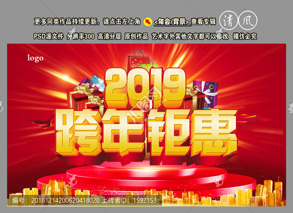 跨年
