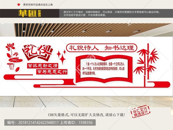 校園展板