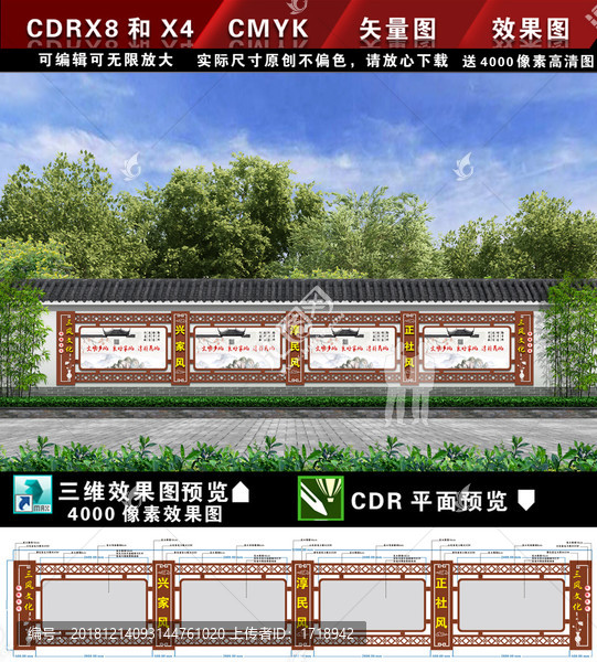 三風宣傳欄