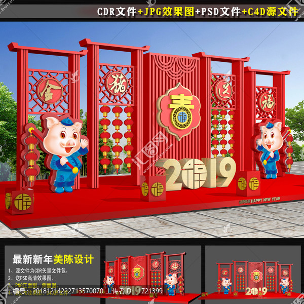 新年美陳