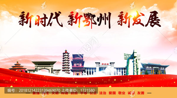 鄂州