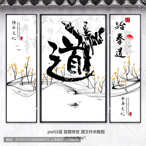 武術