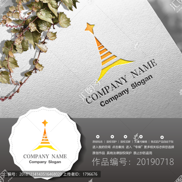 標志LOGO商標