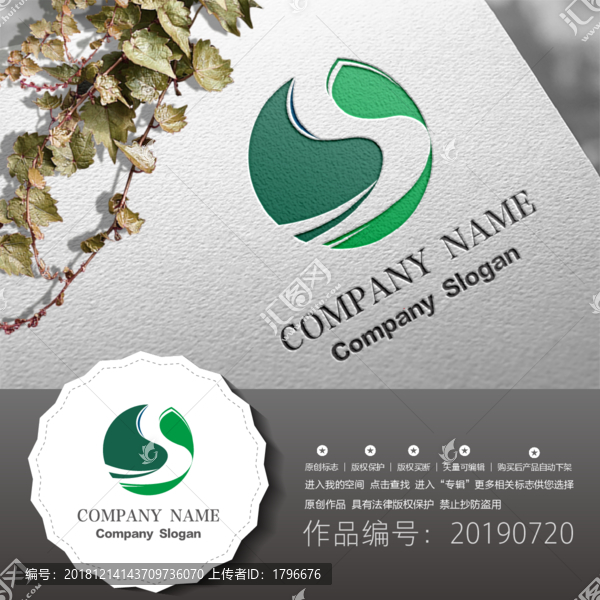 標(biāo)志LOGO商標(biāo)