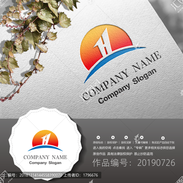標志LOGO商標