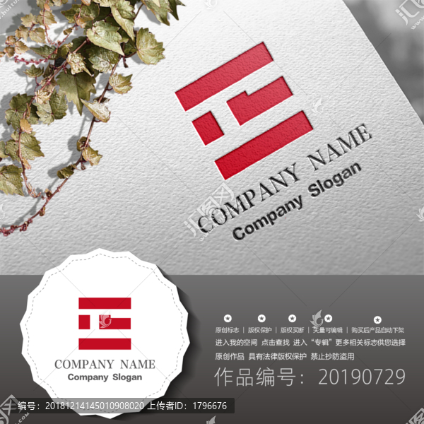 標(biāo)志LOGO商標(biāo)