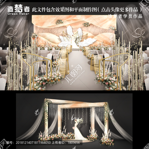 香檳色系婚禮