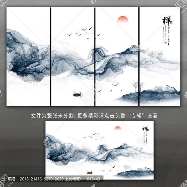 水墨禅意画