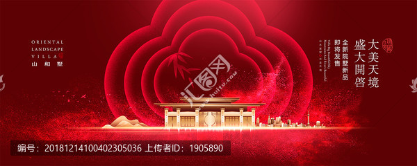 地產(chǎn)開盤