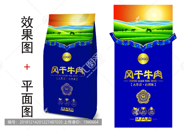 風干牛肉包裝設計