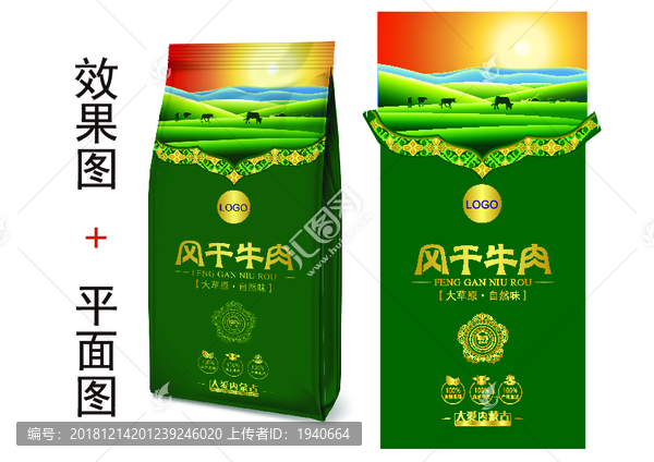 風干牛肉包裝設計