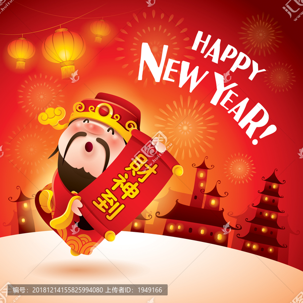 新年快乐