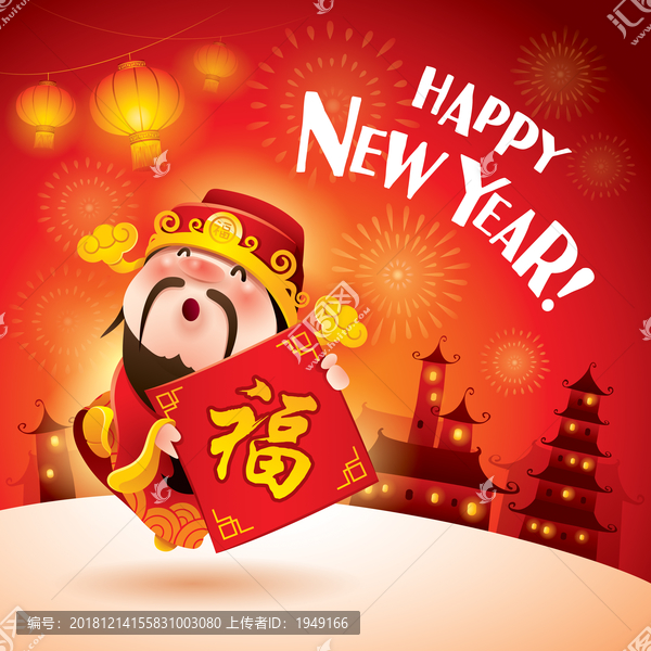 新年快乐