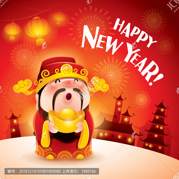 新年快樂