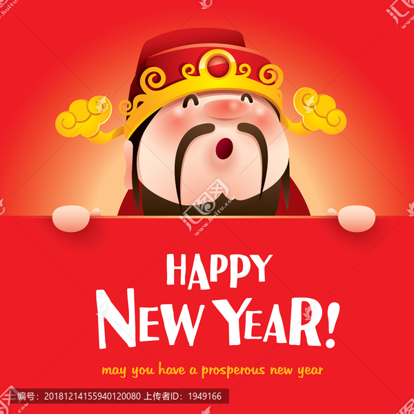 新年快乐