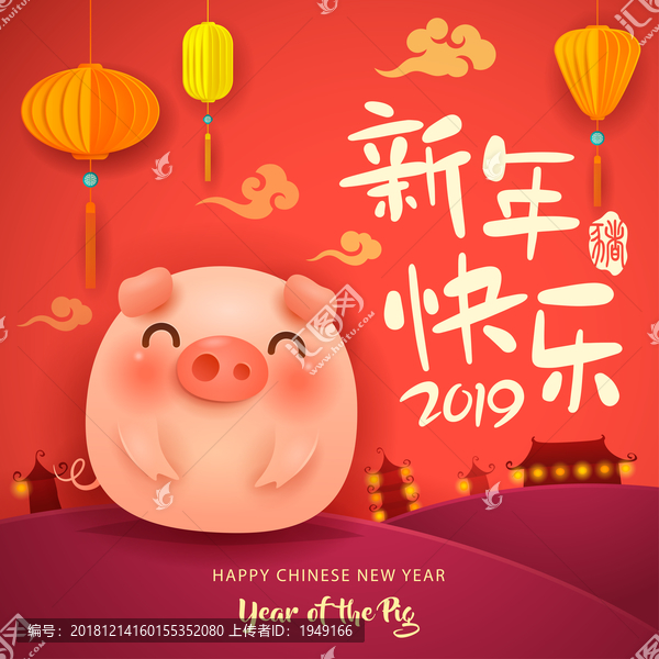 豬年快樂(lè)