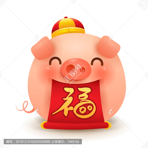 豬年快樂