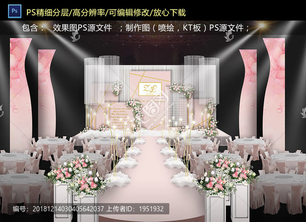 粉色高端婚禮儀式區(qū)