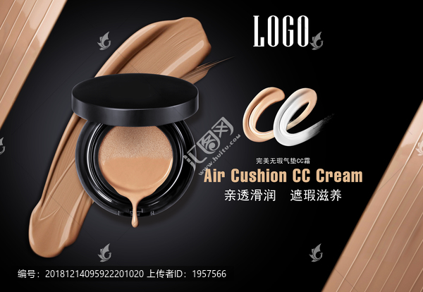 氣墊CC霜BB霜海報(bào)