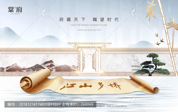 新中式地產(chǎn)