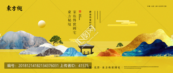 寫(xiě)意中式地產(chǎn)