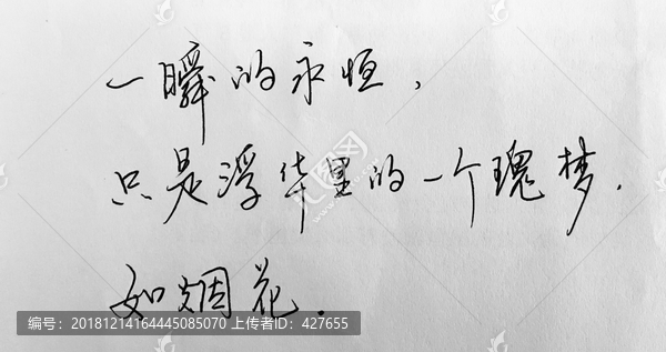 文藝復古手寫句子