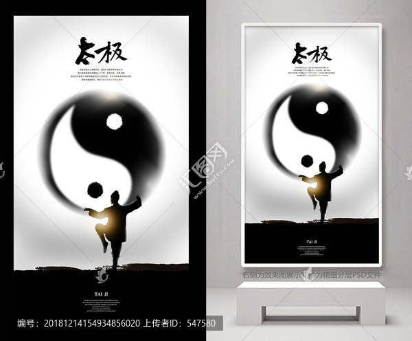 太極文化