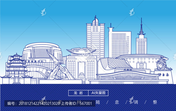 龍巖