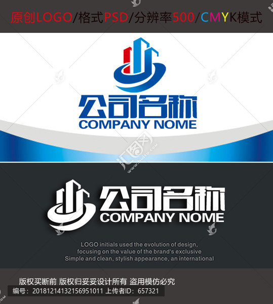 城鎮(zhèn)建設(shè)工地工程logo設(shè)計