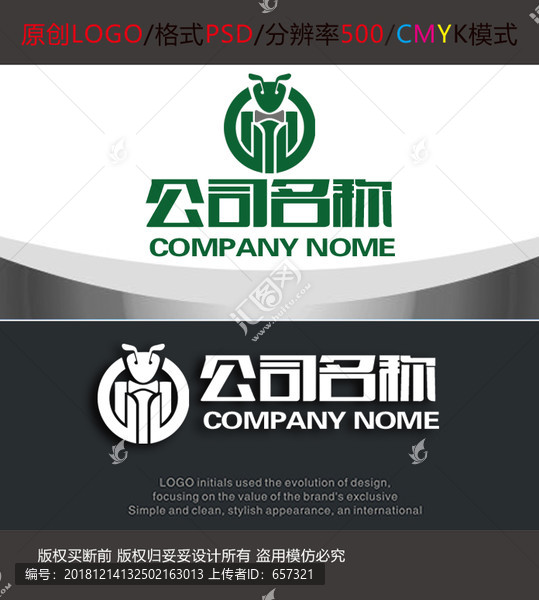 防治消殺清潔螞蟻logo設計