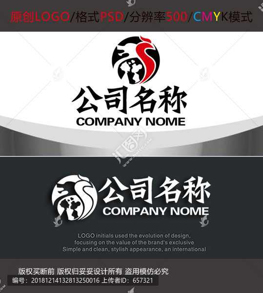 婚禮策劃龍鳳LOGO設計
