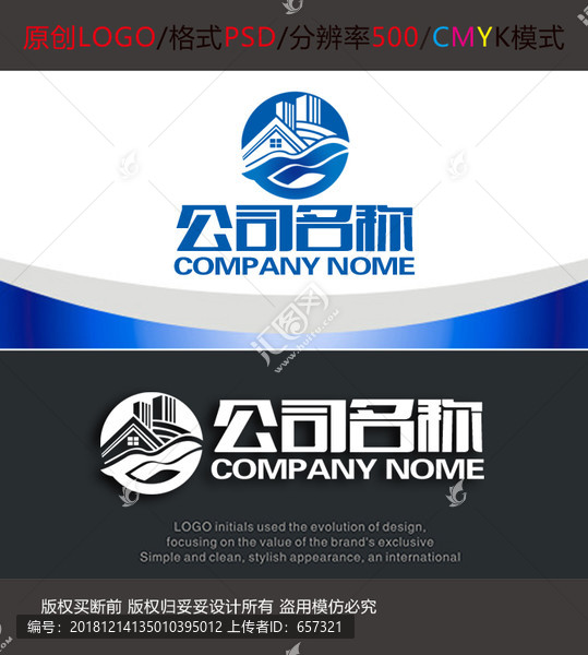 客栈宾馆房屋建设水岸logo