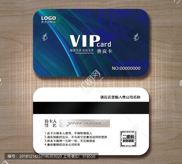 高檔VIP卡貴賓卡設(shè)計(jì)