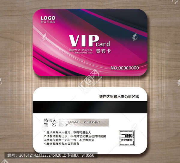 高檔VIP卡貴賓卡設(shè)計(jì)