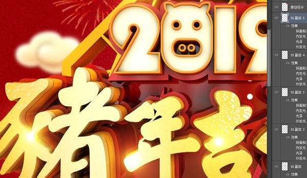 2019豬年海報