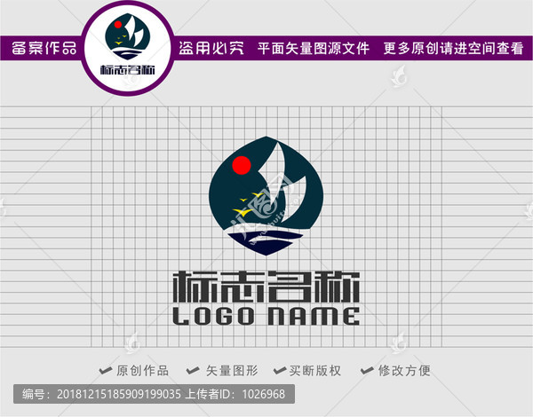 航海帆船娛樂(lè)酒店餐飲logo