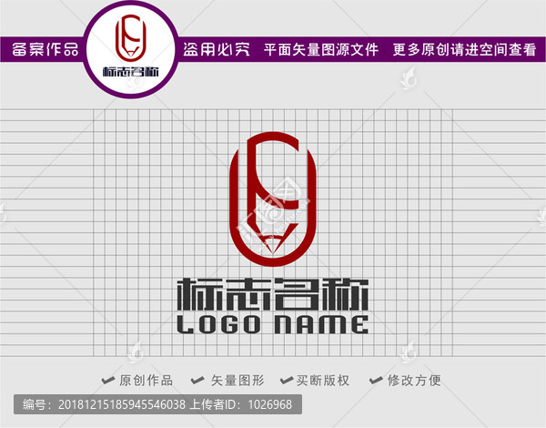 UF字母標(biāo)志鉛筆logo
