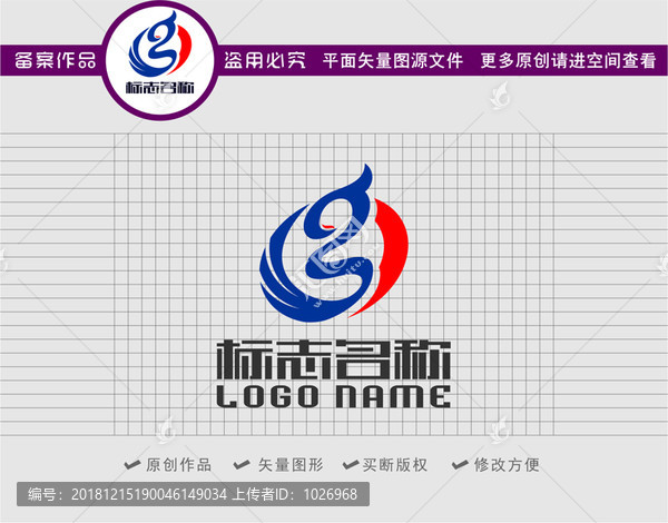 g字母標(biāo)志鳳凰吉祥鳥logo