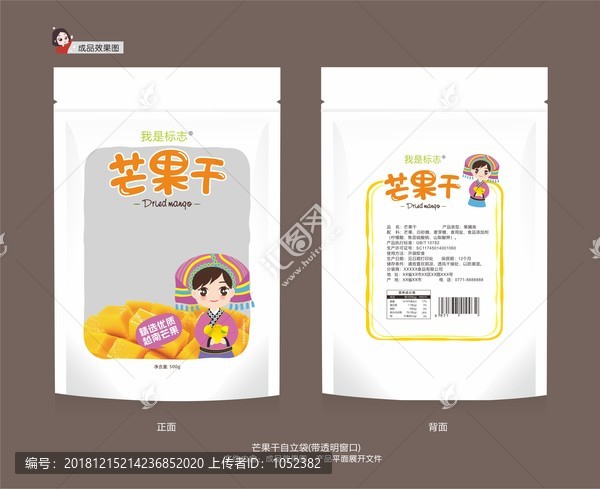 廣西風(fēng)情芒果干袋