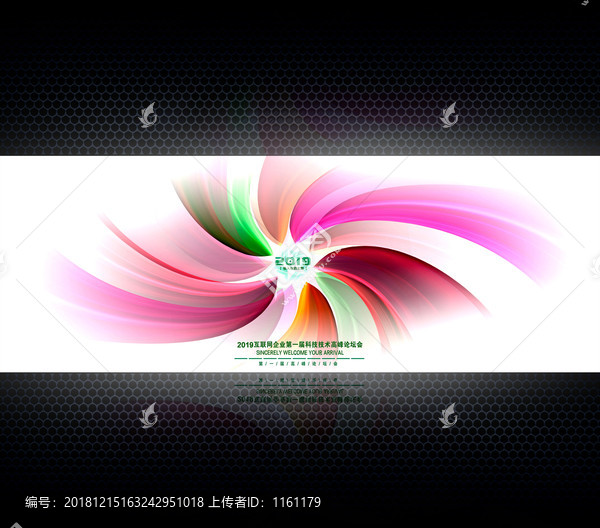 2019年豬會(huì)議展板