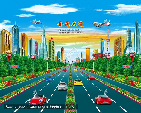 壁畫(huà)金光大道