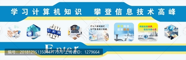計(jì)算機(jī)文化墻