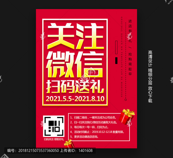 微信掃碼