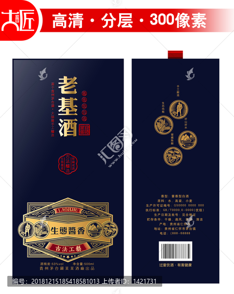 老基酒