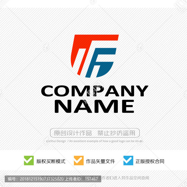 UF字母FU字母LOGO