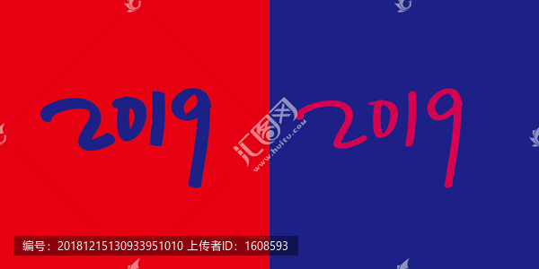 2019年
